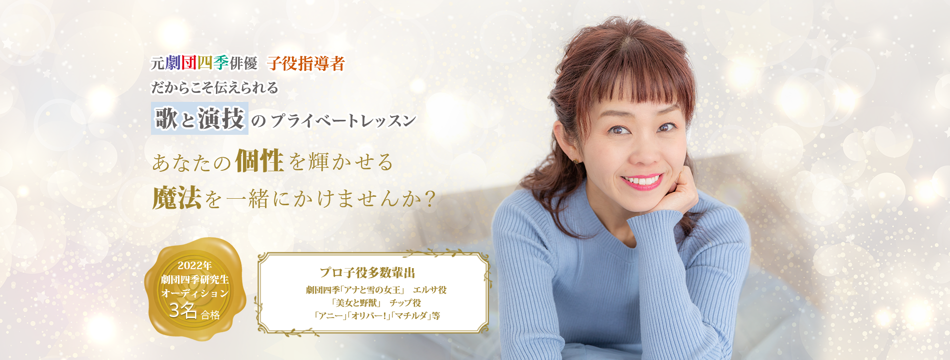 Aoyama Shiori – 元劇団四季俳優、子役指導経験者の青山栞織の公式サイトです。劇団四季、子役オーディションを目指す方に向けて、合格 ...
